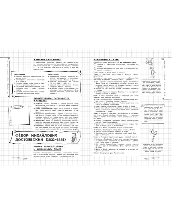 Литература