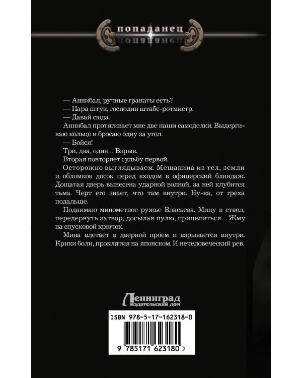 Эскадрон особого назначения
