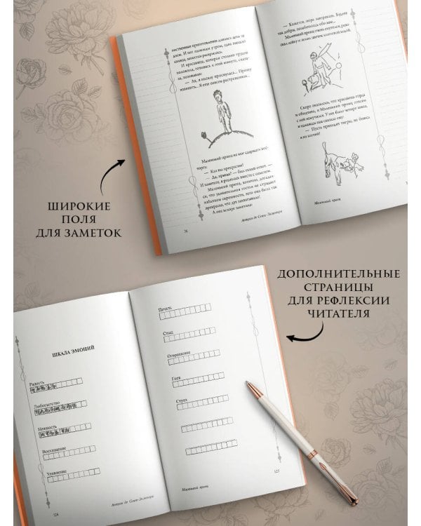 Маленький принц