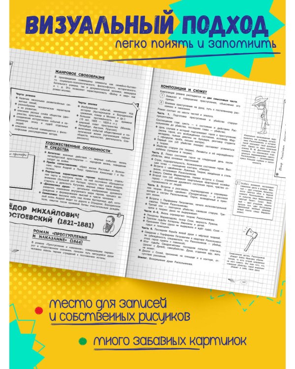 Литература