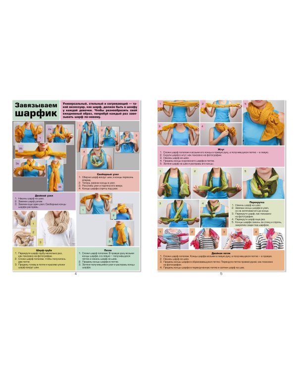 Детская энциклопедия для девочек в 3000 иллюстраций, которые можно рассматривать целый год