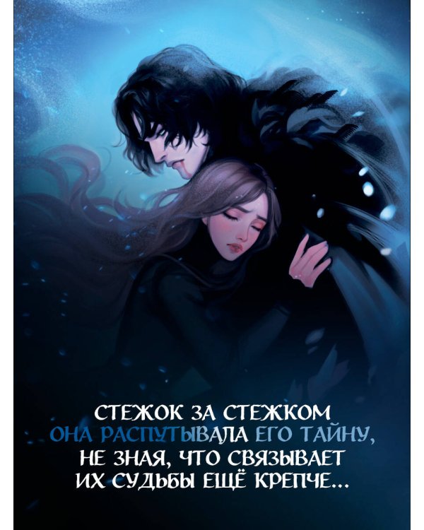 Слезы князя слаще сахара