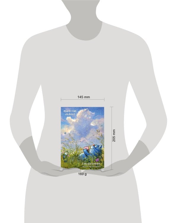 Синие коты. Пушистые облака. Ежедневник недатированный (А5, 72 л.)