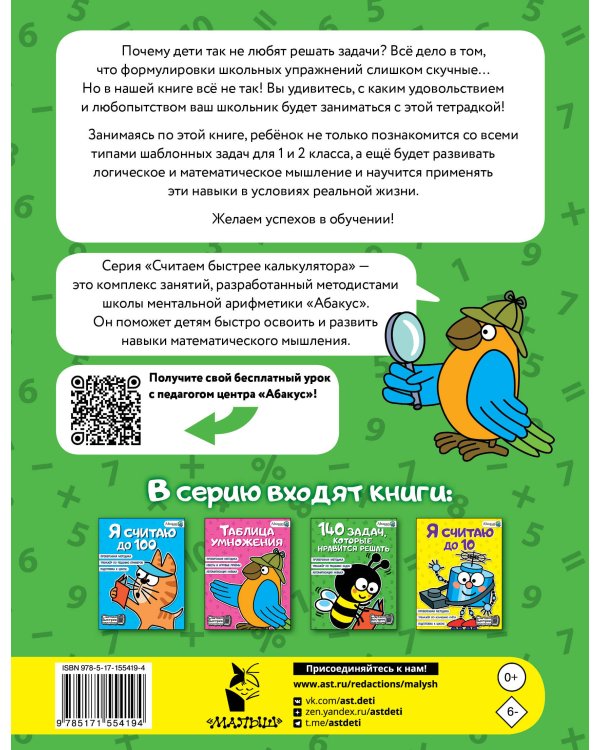 140 задач, которые нравится решать