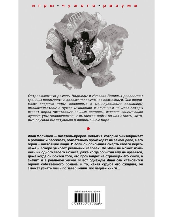 Числовой код бессмертия