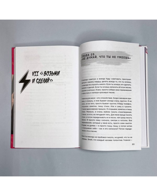 Никого не люблю