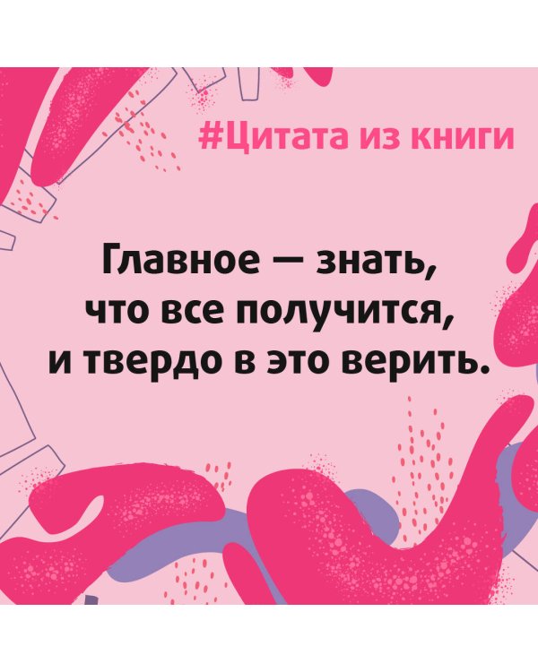 Никого не люблю