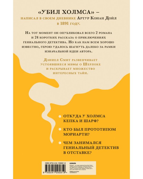 Sherlock BOX. Подарок для тех, кто ценит английский чай и хорошую историю