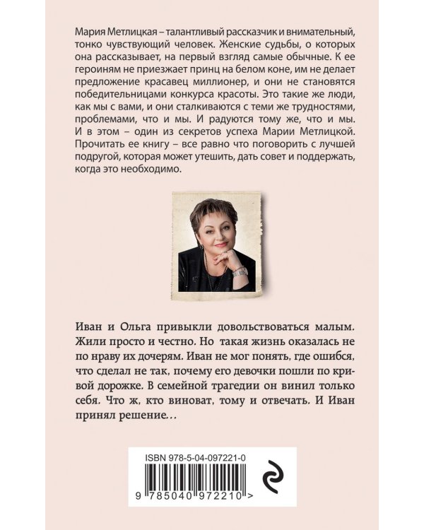 А жизнь была совсем хорошая