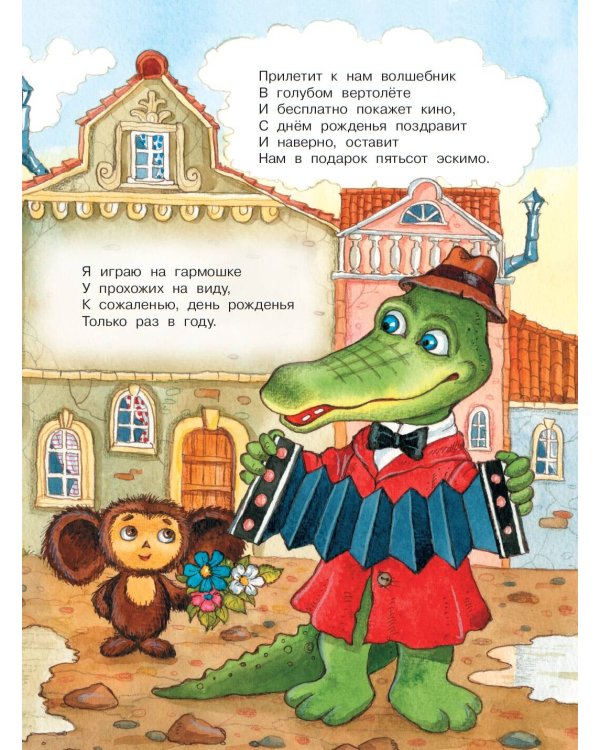 Пусть бегут неуклюже...