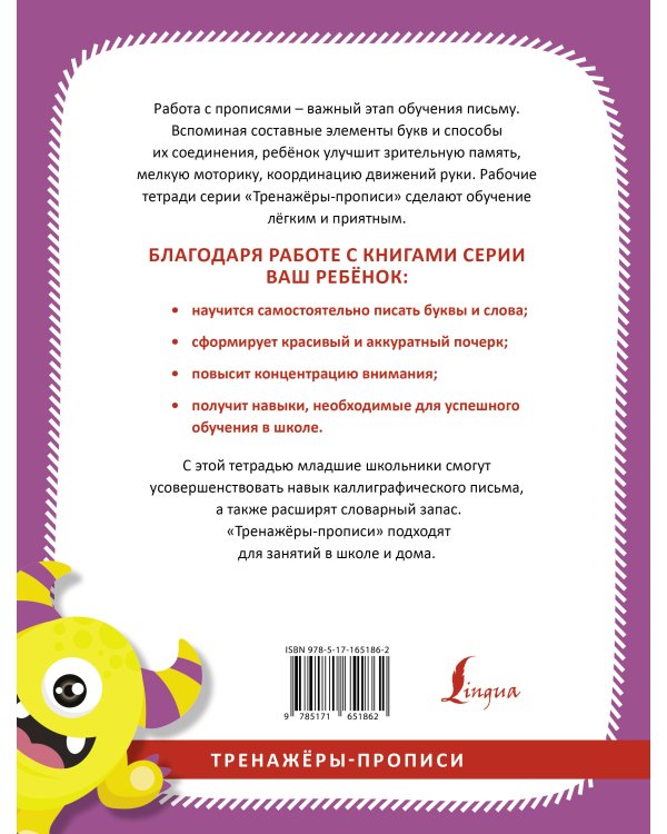 Русский язык. Учимся писать слова-заимствования