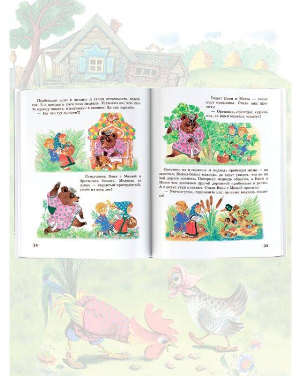 100 сказок для чтения дома и в детском саду