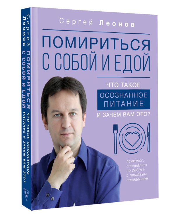 Помириться с собой и едой: что такое осознанное питание и зачем вам это?
