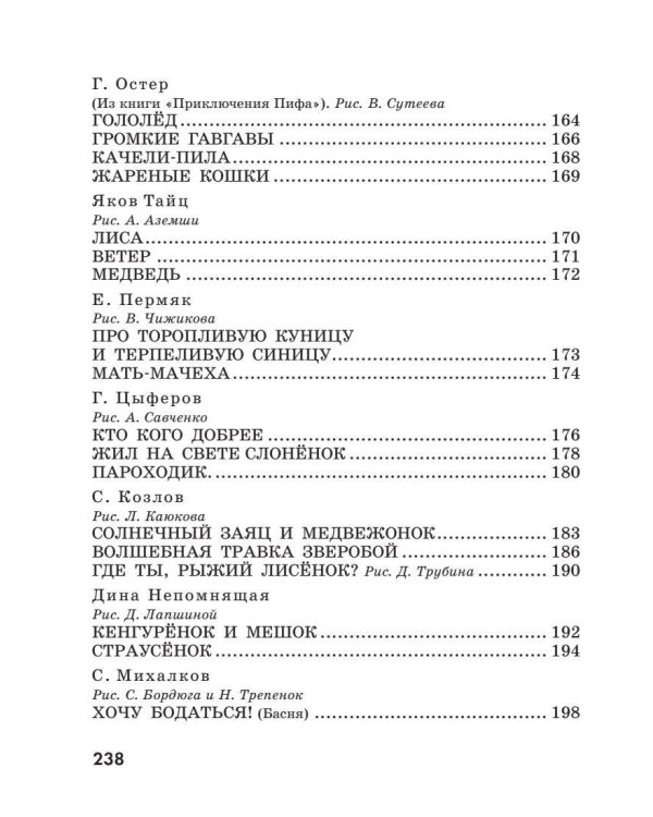 100 сказок для чтения дома и в детском саду