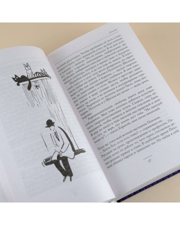 Трикотаж. Обратный адрес