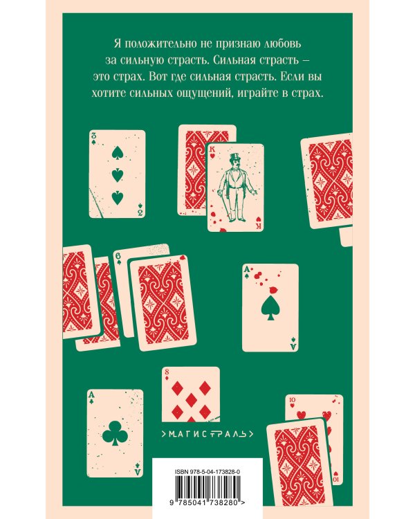 Клуб самоубийц