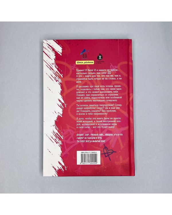 Никого не люблю