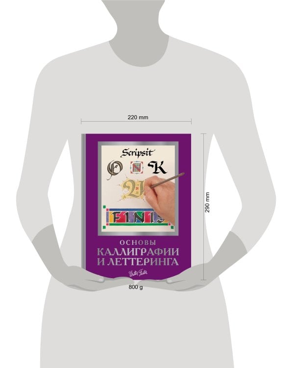 Основы каллиграфии и леттеринга
