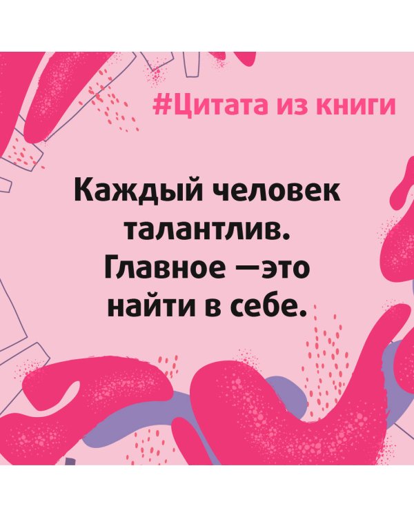 Никого не люблю