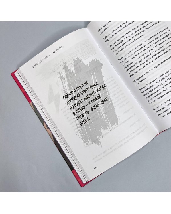 Никого не люблю