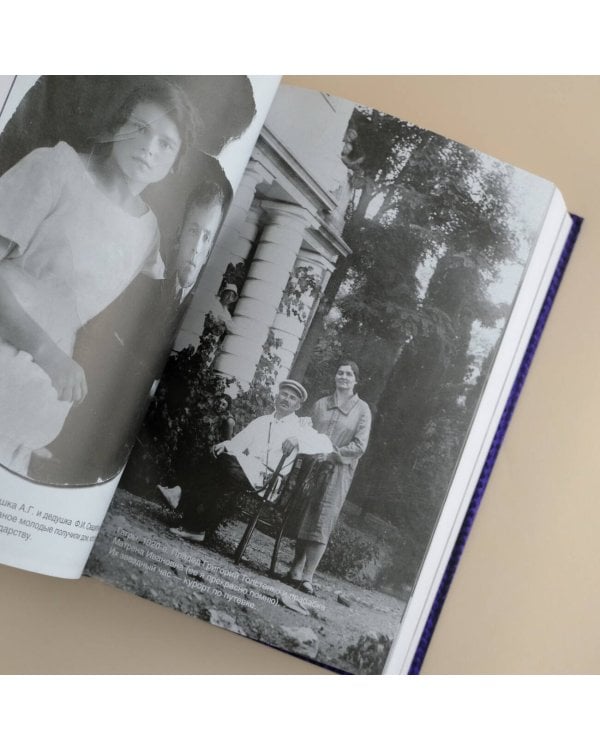 Трикотаж. Обратный адрес