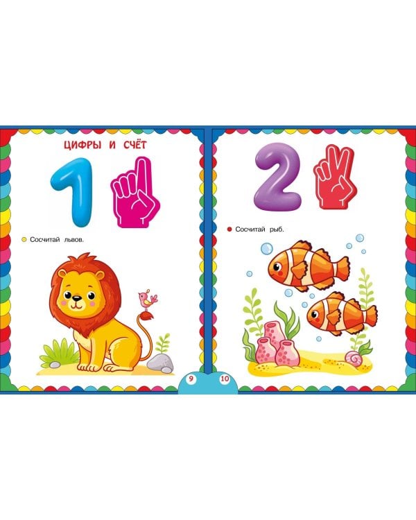 Сборник развивающих заданий для детей 2-3 лет