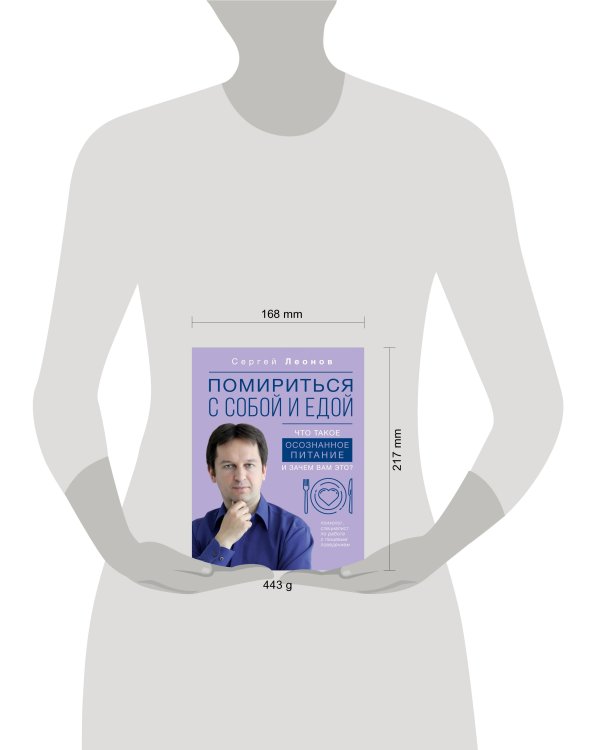 Помириться с собой и едой: что такое осознанное питание и зачем вам это?