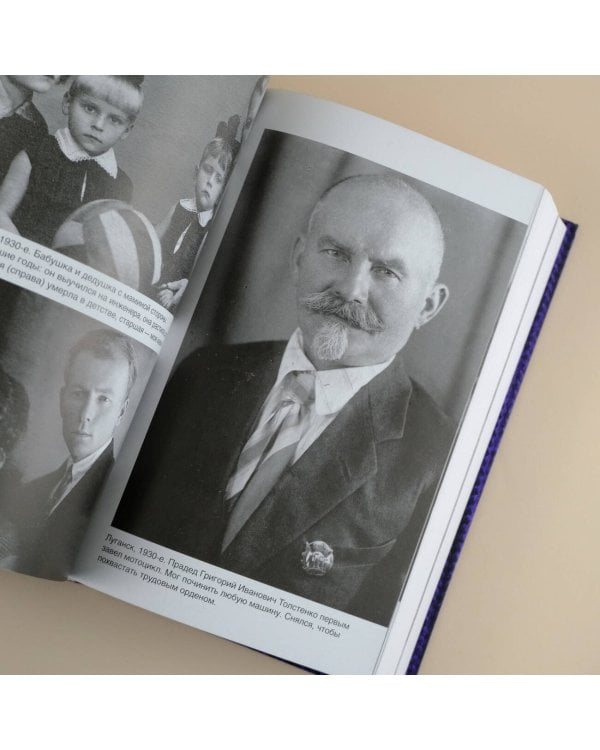 Трикотаж. Обратный адрес