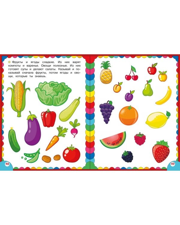 Сборник развивающих заданий для детей 2-3 лет