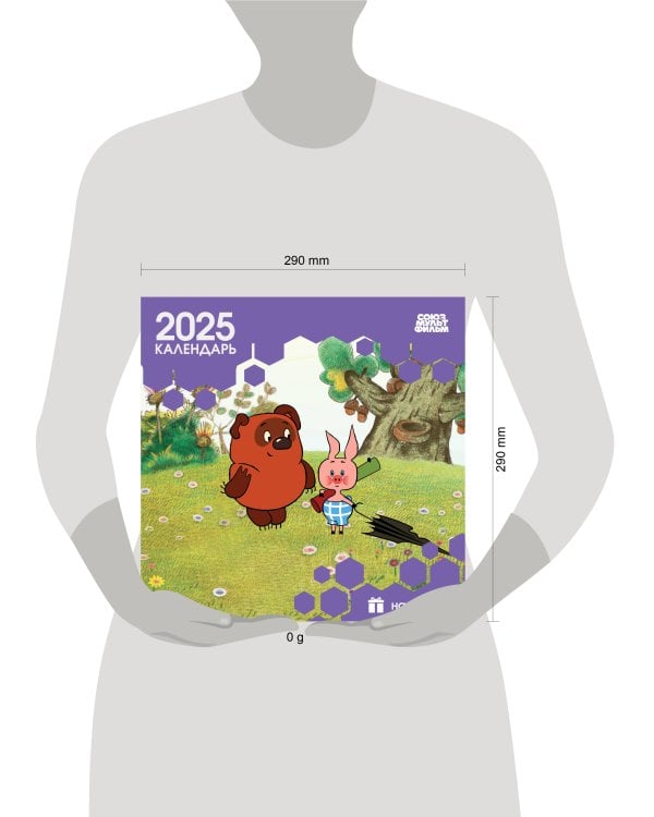 Детский календарь настенный на 2025 год с наклейками. Винни-Пух (290х290 мм)