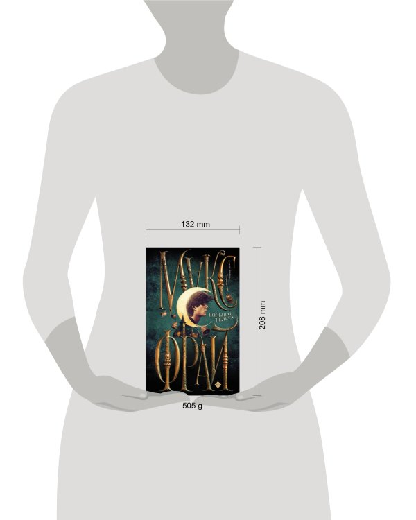 Большая телега