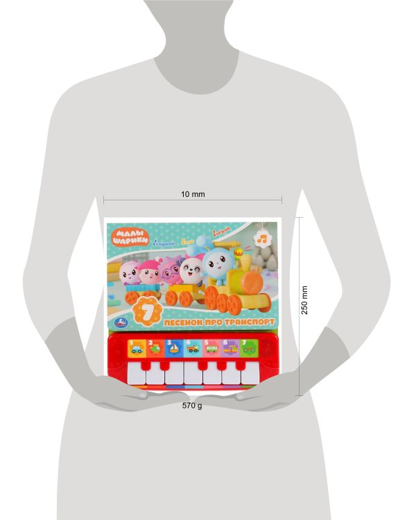 "Умка". 7 песенок про транспорт. Малышарики (Книга-пианино с 7 клав. и песенками). в кор.10шт