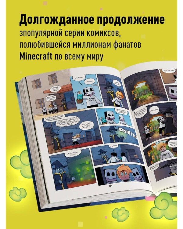 Дневник героя. Лицом к лицу с Вызывателем. Книга 10