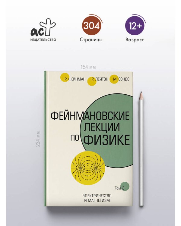 Фейнмановские лекции по физике.Т. III (5)