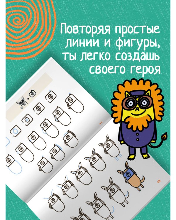 Животные продолжают работать