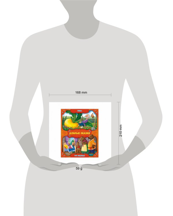 Репка. Три медведя