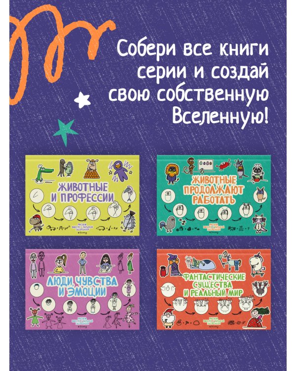 Животные продолжают работать