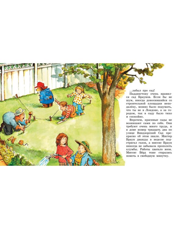 Медвежонок Паддингтон в саду