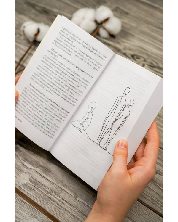 Психологические границы. Как строить здоровые отношения в семье и на работе