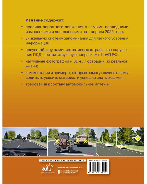 ПДД — это просто. Примеры, фото и разъяснения на 1 апреля 2025 года