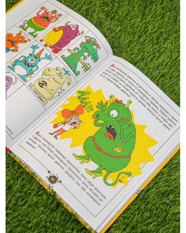 Веселый задачничек про неугомонных детей