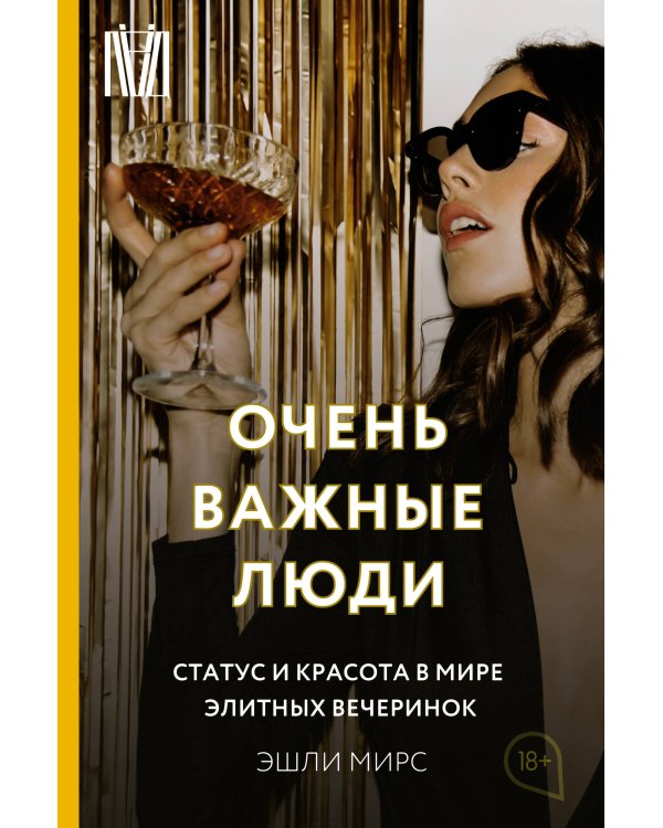 Женский вопрос. Исторические исследования