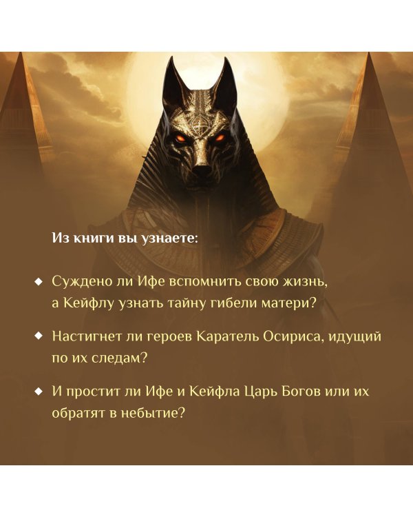 Скрижаль Исет. Грешные души