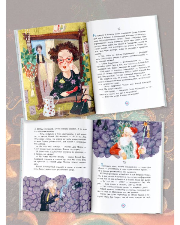 Приключения новогодних игрушек