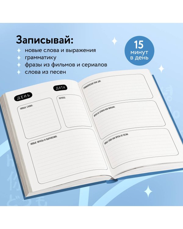 Учим иностранный за 66 дней. Уникальная методика