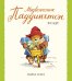 Медвежонок Паддингтон в саду