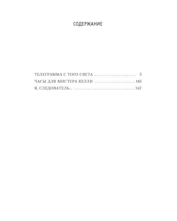 Я, следователь...