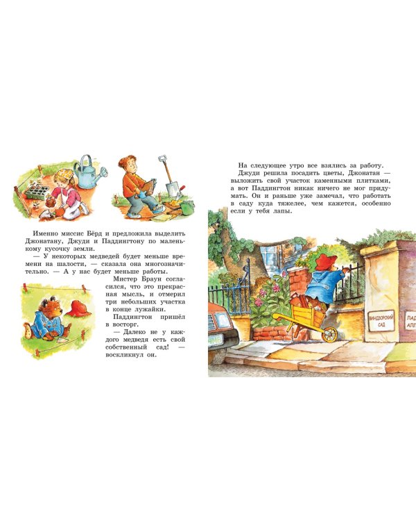 Медвежонок Паддингтон в саду