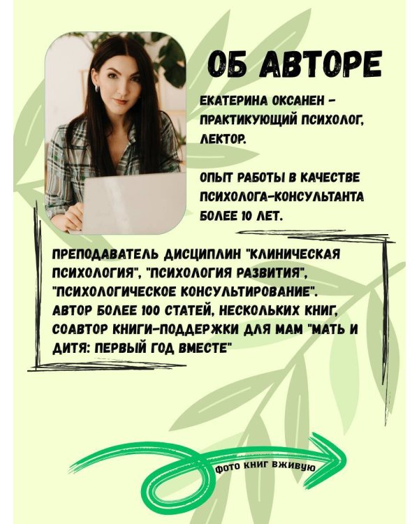 Психологические границы. Как строить здоровые отношения в семье и на работе