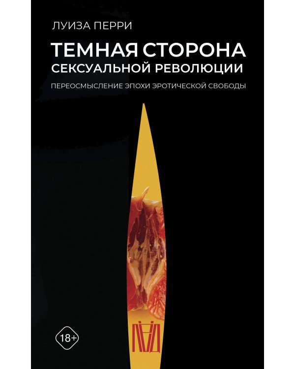 Женский вопрос. Исторические исследования